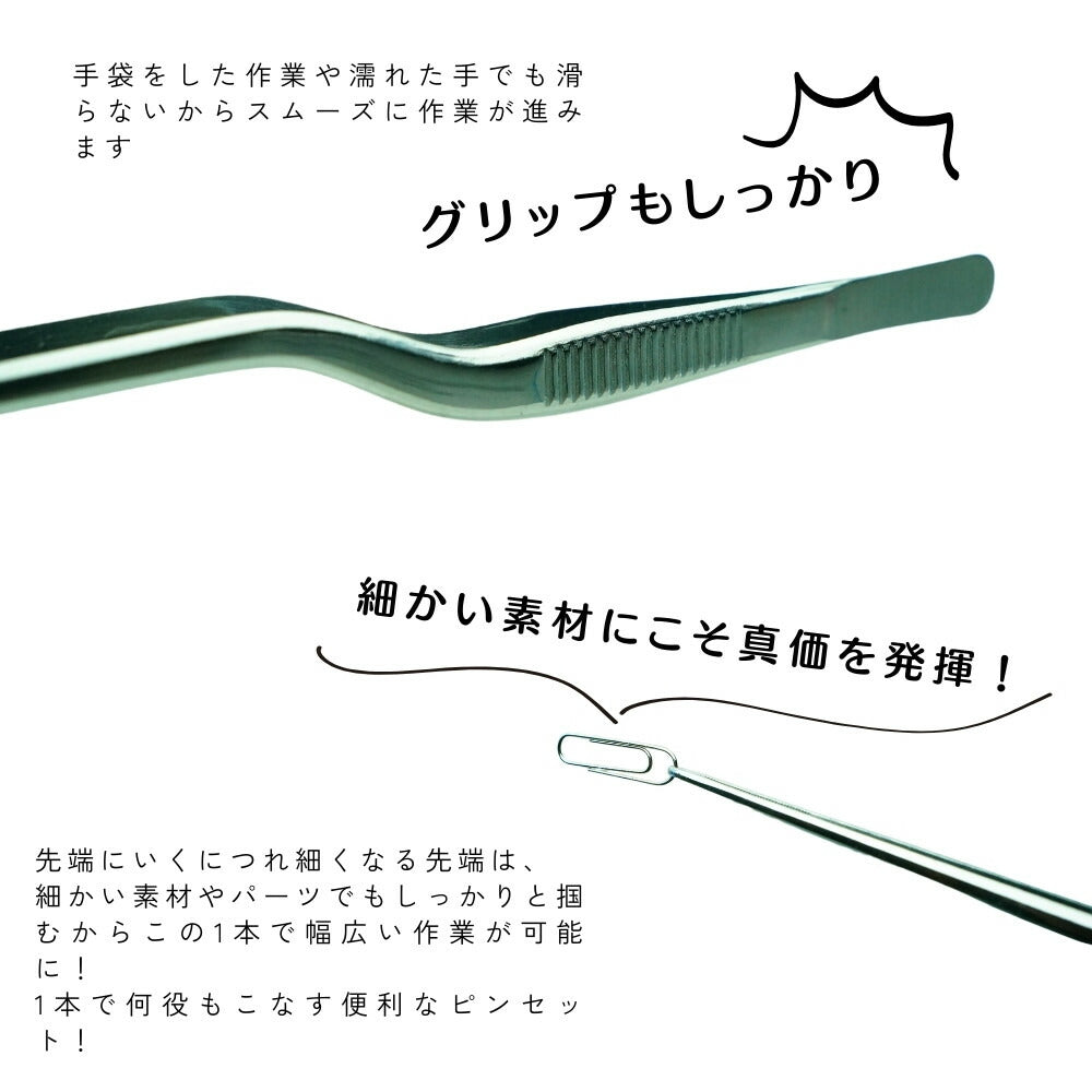 ルーツェ型ピンセット — 圧倒的に植えやすい ステンレス