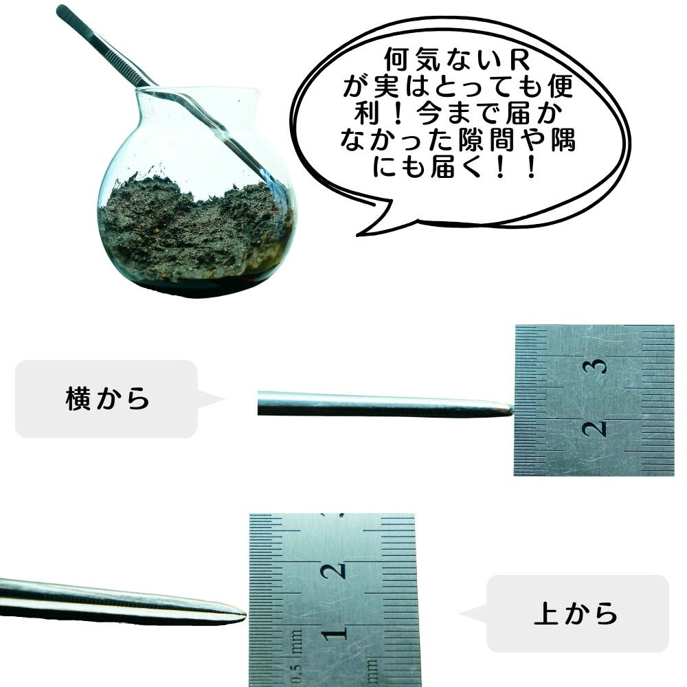 ルーツェ型ピンセット — 圧倒的に植えやすい ステンレス