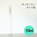 ガラス霧吹き 10ml — テラリウム メンテナンス