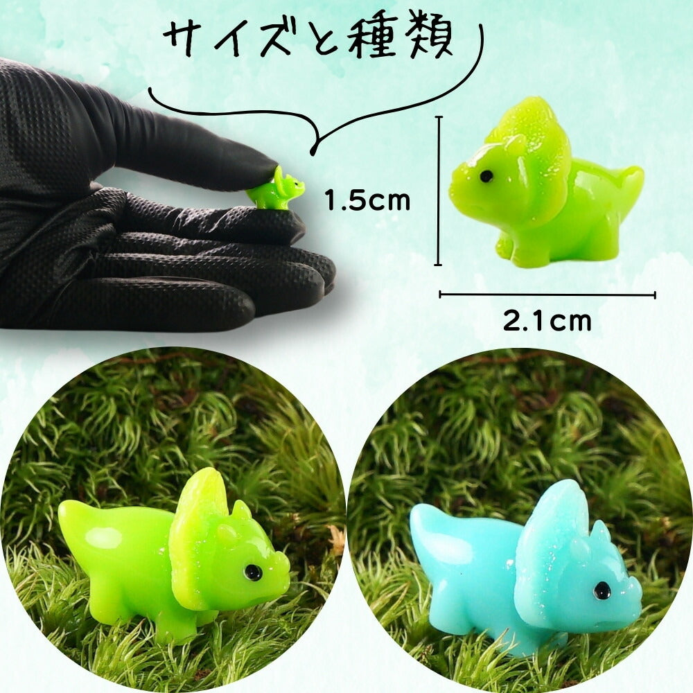 恐竜ミニチュア（6色）｜苔テラリウム用ミニチュア