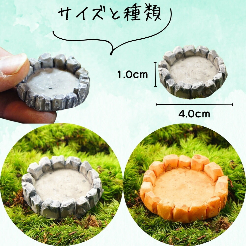 岩組の丸い池｜苔テラリウム用ミニチュア